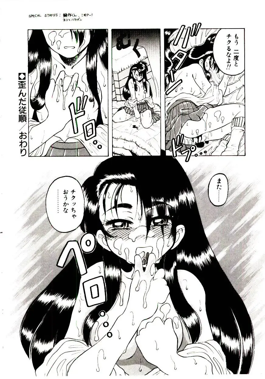[Hidiri Rei] Shinzou Jinrui Popoko-chan Sesshoku-hen - Neo Creative Humankind Popoko Chang .2 Fhentai - Page 181