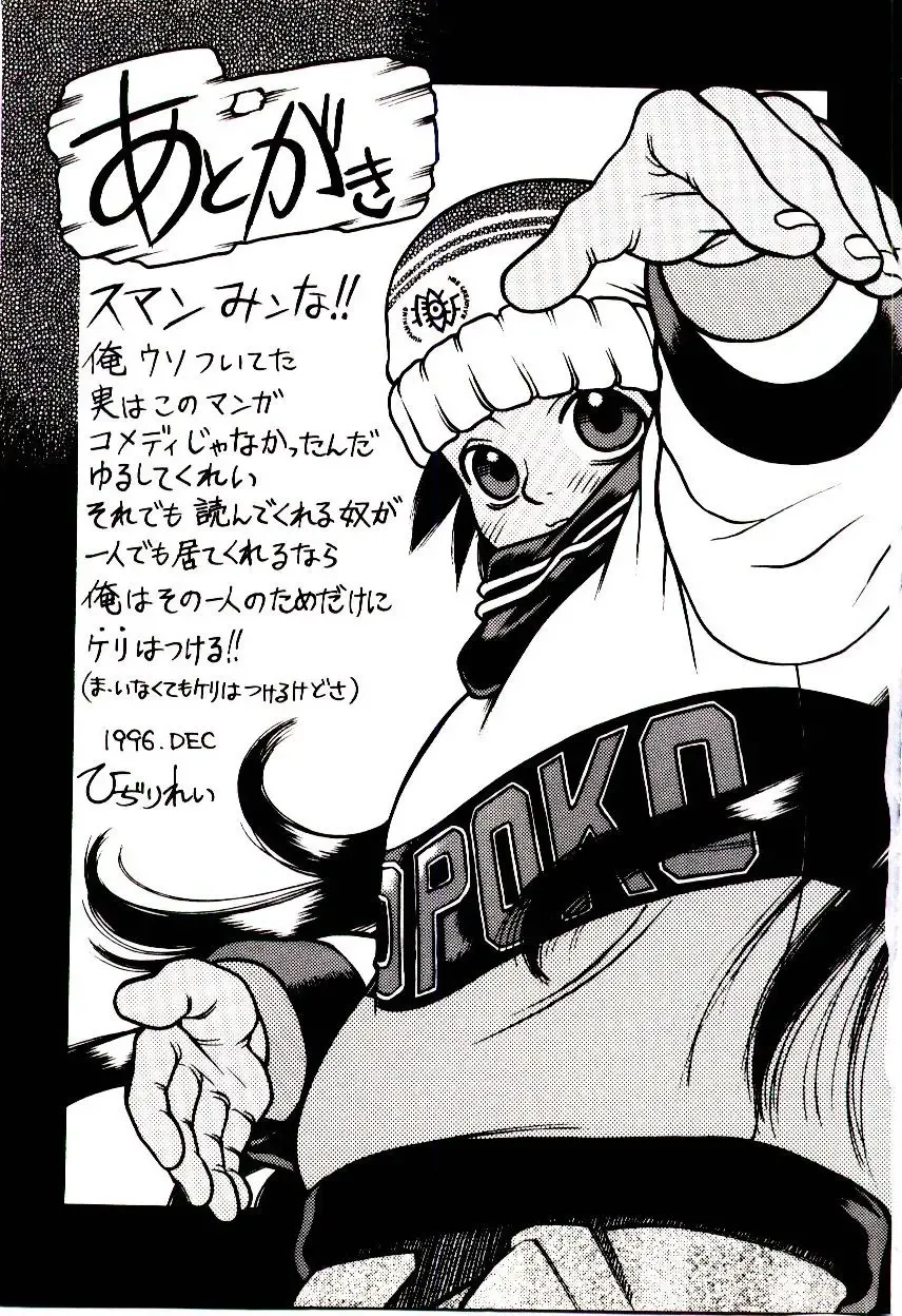 [Hidiri Rei] Shinzou Jinrui Popoko-chan Sesshoku-hen - Neo Creative Humankind Popoko Chang .2 Fhentai - Page 182