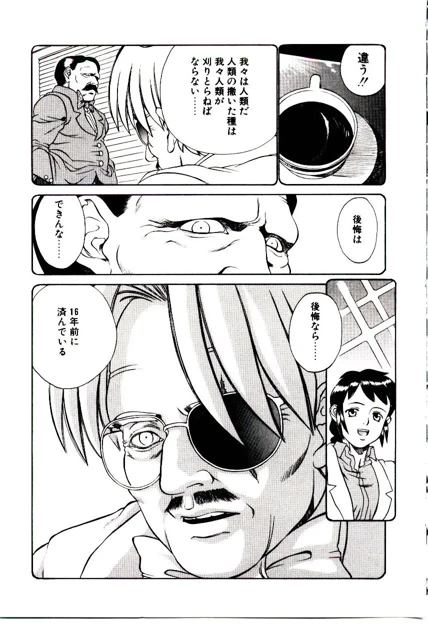 [Hidiri Rei] Shinzou Jinrui Popoko-chan Sesshoku-hen - Neo Creative Humankind Popoko Chang .2 Fhentai - Page 20