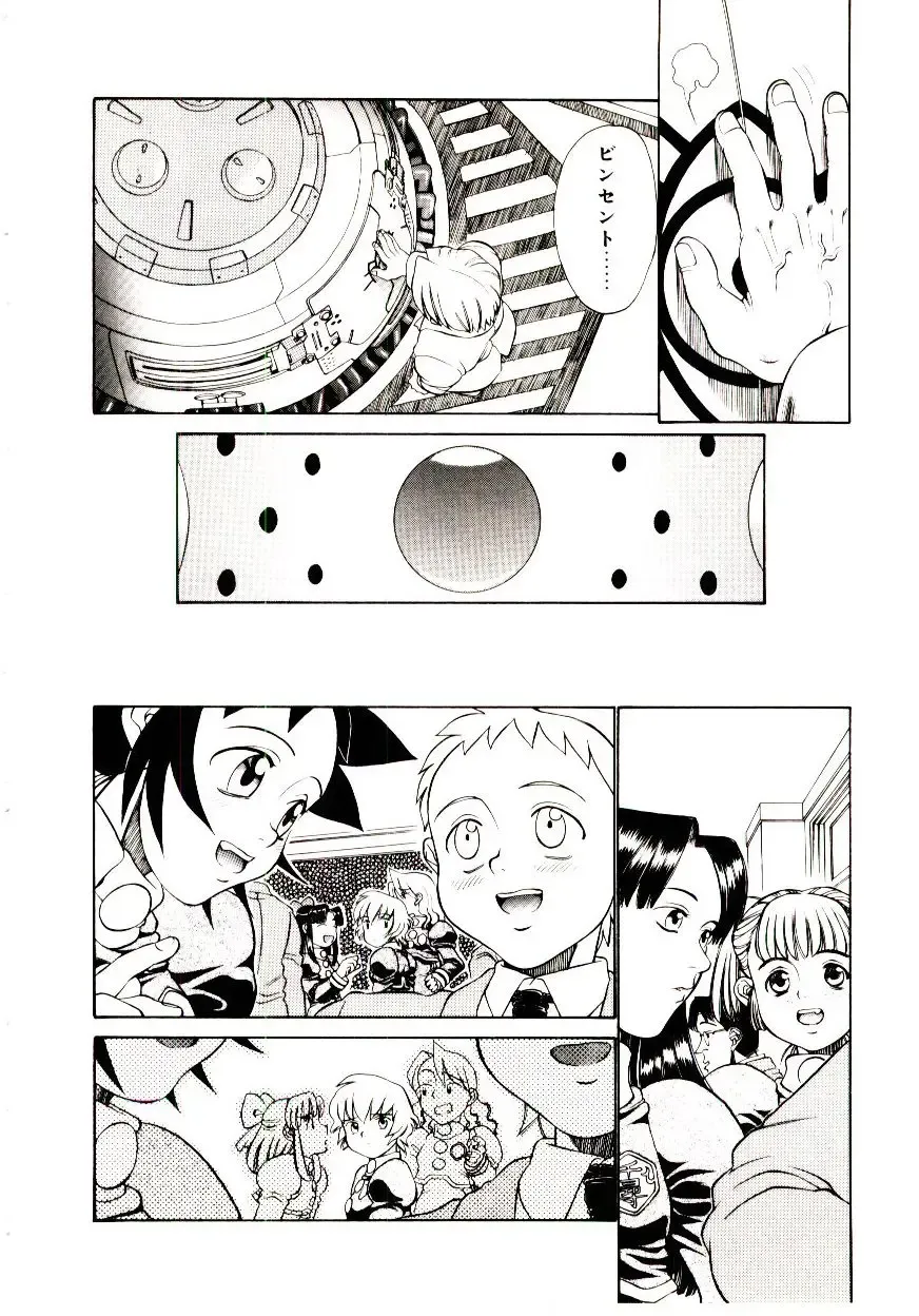 [Hidiri Rei] Shinzou Jinrui Popoko-chan Sesshoku-hen - Neo Creative Humankind Popoko Chang .2 Fhentai - Page 21