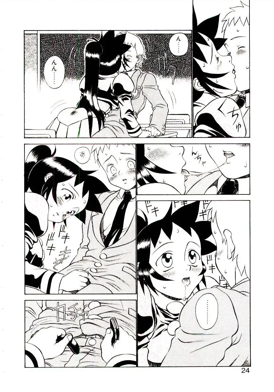 [Hidiri Rei] Shinzou Jinrui Popoko-chan Sesshoku-hen - Neo Creative Humankind Popoko Chang .2 Fhentai - Page 27