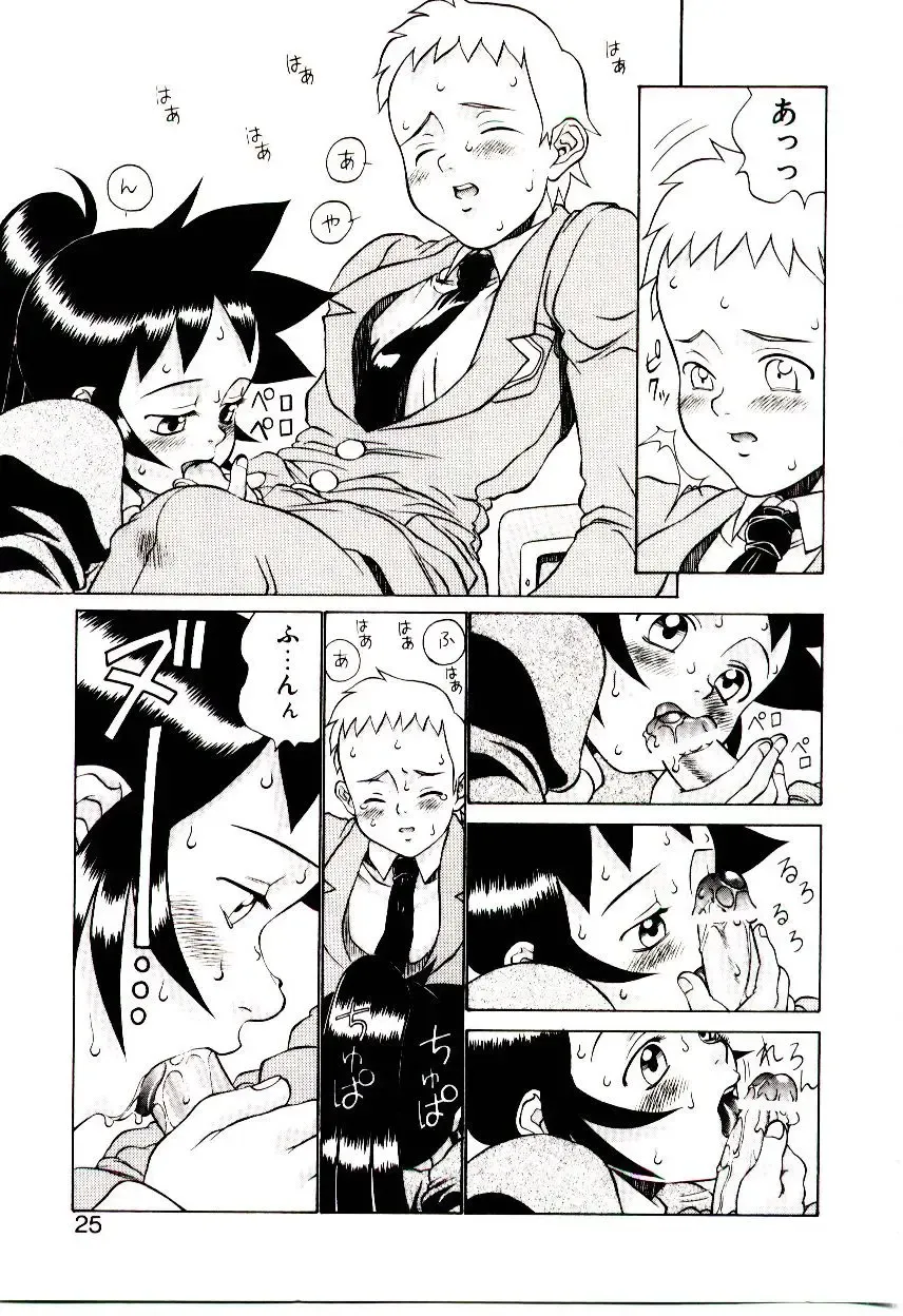 [Hidiri Rei] Shinzou Jinrui Popoko-chan Sesshoku-hen - Neo Creative Humankind Popoko Chang .2 Fhentai - Page 28