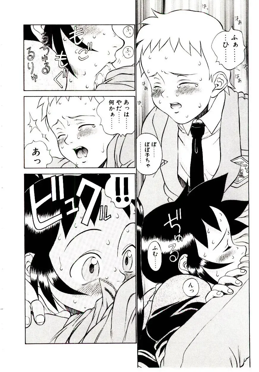 [Hidiri Rei] Shinzou Jinrui Popoko-chan Sesshoku-hen - Neo Creative Humankind Popoko Chang .2 Fhentai - Page 29