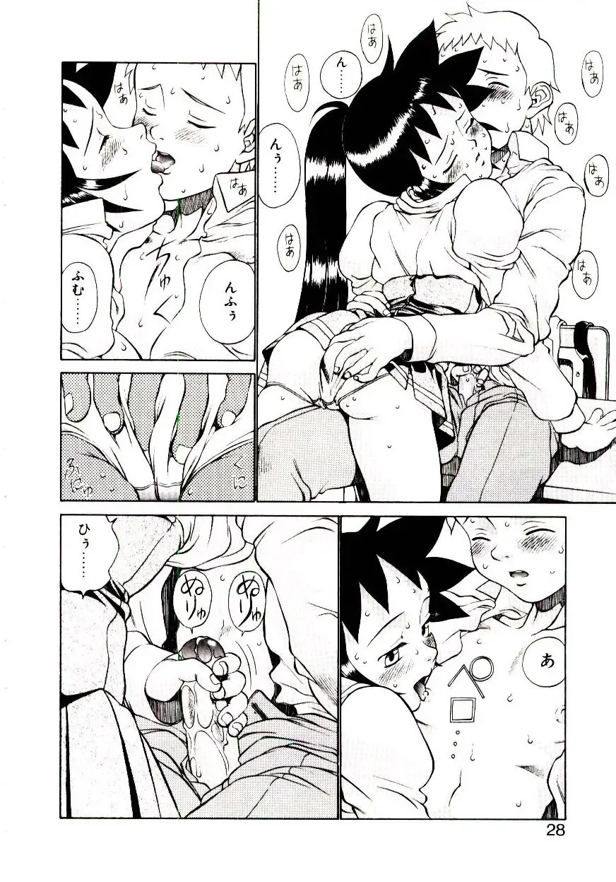 [Hidiri Rei] Shinzou Jinrui Popoko-chan Sesshoku-hen - Neo Creative Humankind Popoko Chang .2 Fhentai - Page 31