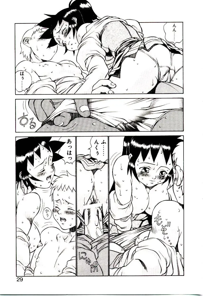 [Hidiri Rei] Shinzou Jinrui Popoko-chan Sesshoku-hen - Neo Creative Humankind Popoko Chang .2 Fhentai - Page 32
