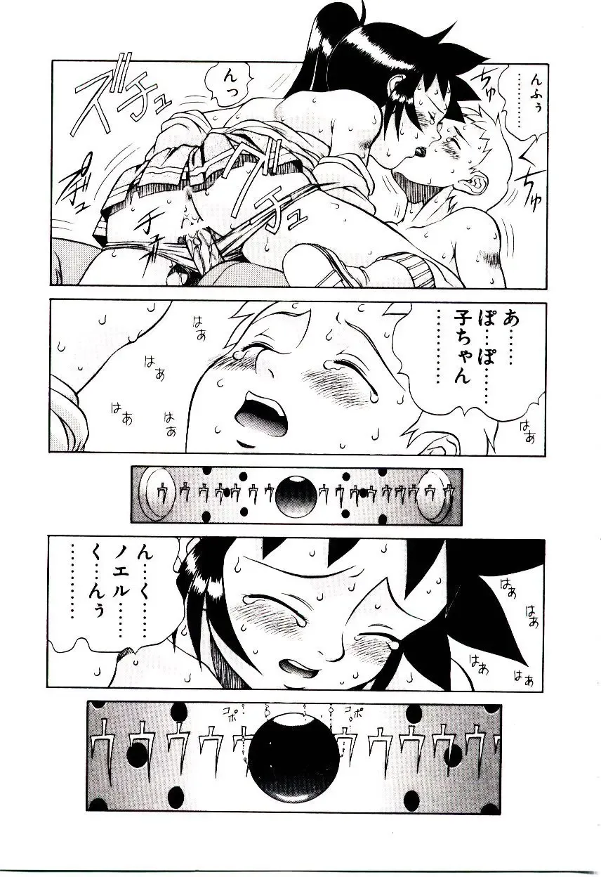 [Hidiri Rei] Shinzou Jinrui Popoko-chan Sesshoku-hen - Neo Creative Humankind Popoko Chang .2 Fhentai - Page 36