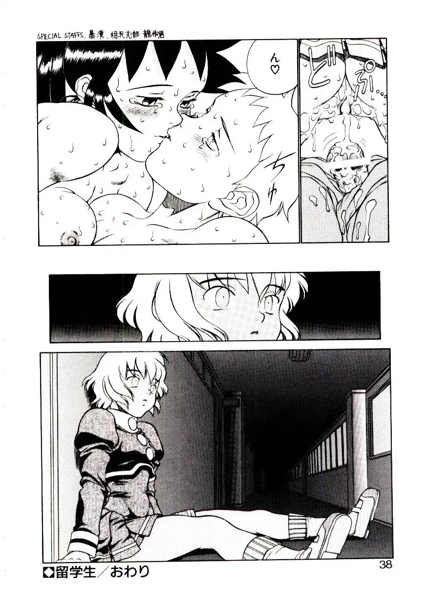 [Hidiri Rei] Shinzou Jinrui Popoko-chan Sesshoku-hen - Neo Creative Humankind Popoko Chang .2 Fhentai - Page 41