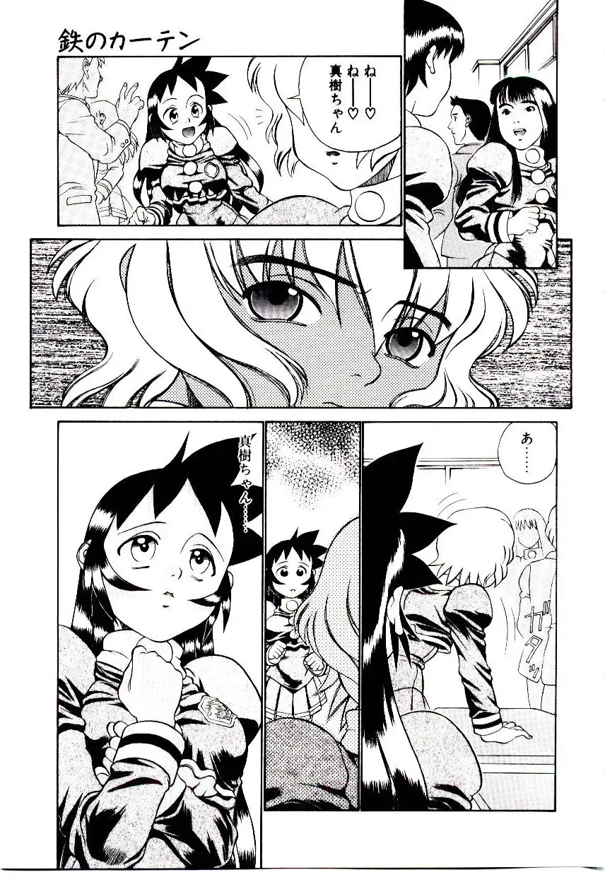 [Hidiri Rei] Shinzou Jinrui Popoko-chan Sesshoku-hen - Neo Creative Humankind Popoko Chang .2 Fhentai - Page 42