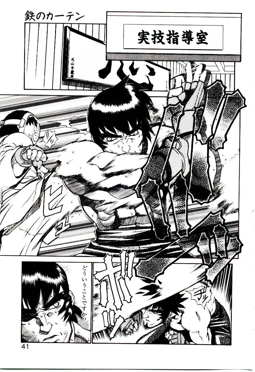 [Hidiri Rei] Shinzou Jinrui Popoko-chan Sesshoku-hen - Neo Creative Humankind Popoko Chang .2 Fhentai - Page 44