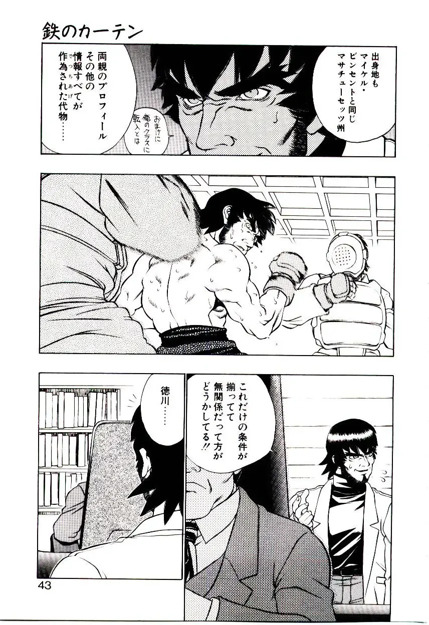 [Hidiri Rei] Shinzou Jinrui Popoko-chan Sesshoku-hen - Neo Creative Humankind Popoko Chang .2 Fhentai - Page 46