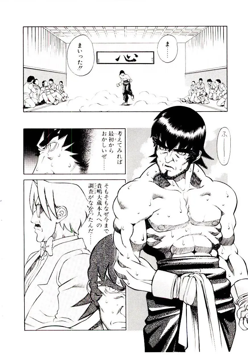 [Hidiri Rei] Shinzou Jinrui Popoko-chan Sesshoku-hen - Neo Creative Humankind Popoko Chang .2 Fhentai - Page 49