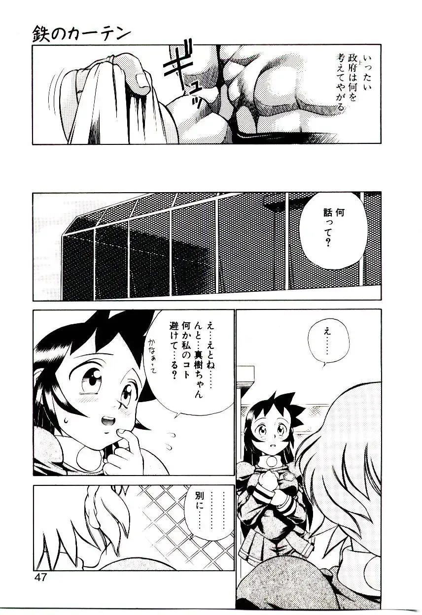 [Hidiri Rei] Shinzou Jinrui Popoko-chan Sesshoku-hen - Neo Creative Humankind Popoko Chang .2 Fhentai - Page 50