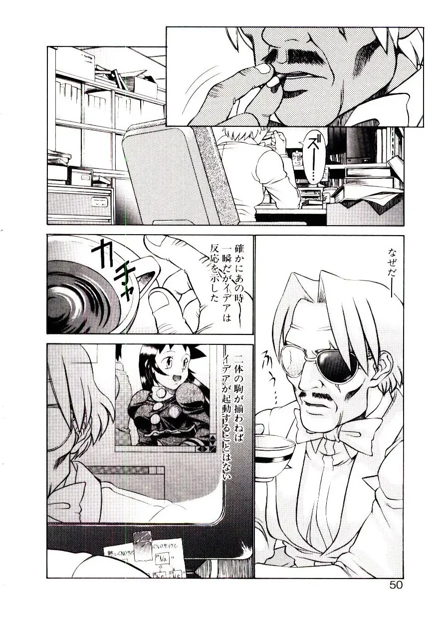 [Hidiri Rei] Shinzou Jinrui Popoko-chan Sesshoku-hen - Neo Creative Humankind Popoko Chang .2 Fhentai - Page 53