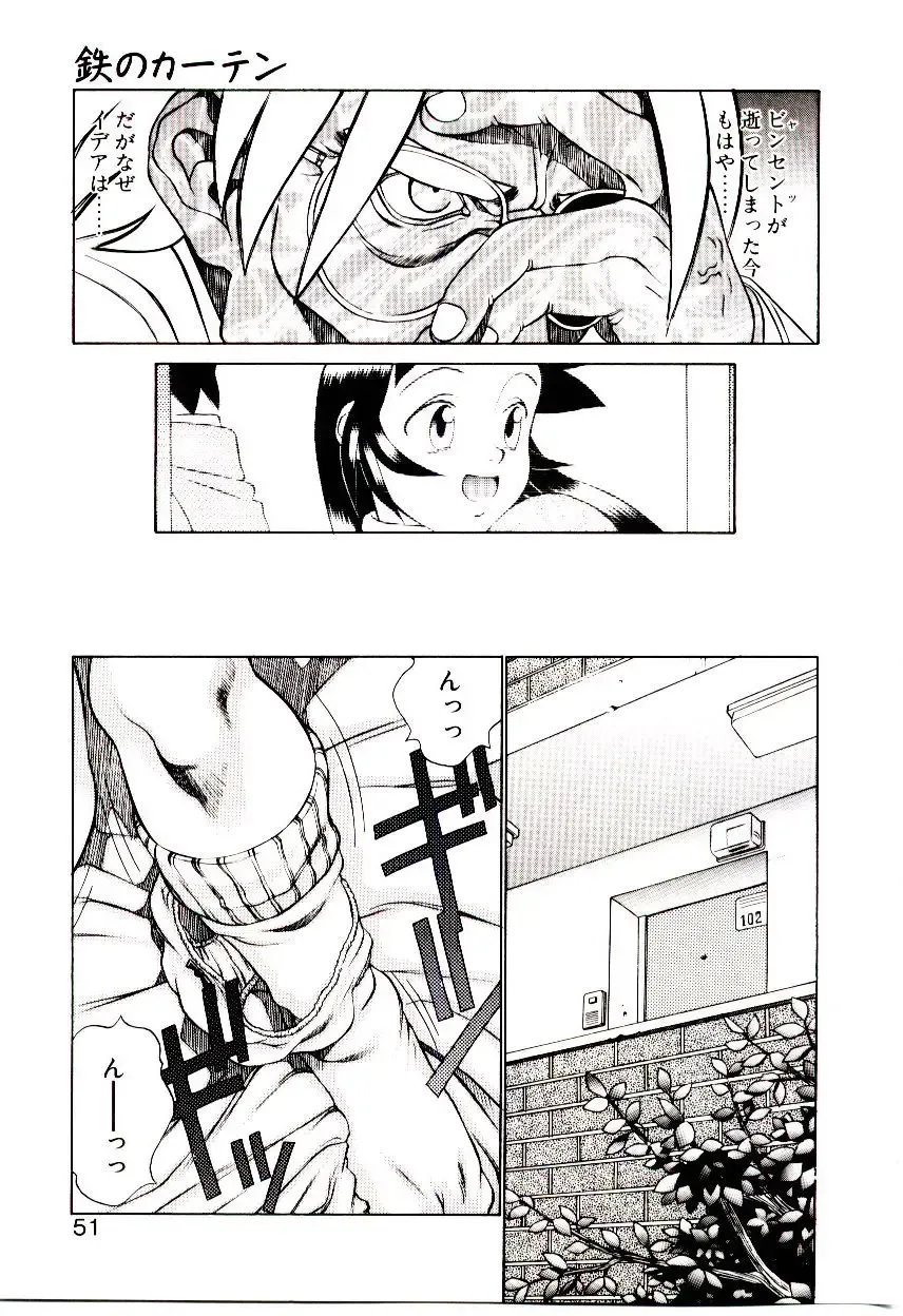 [Hidiri Rei] Shinzou Jinrui Popoko-chan Sesshoku-hen - Neo Creative Humankind Popoko Chang .2 Fhentai - Page 54