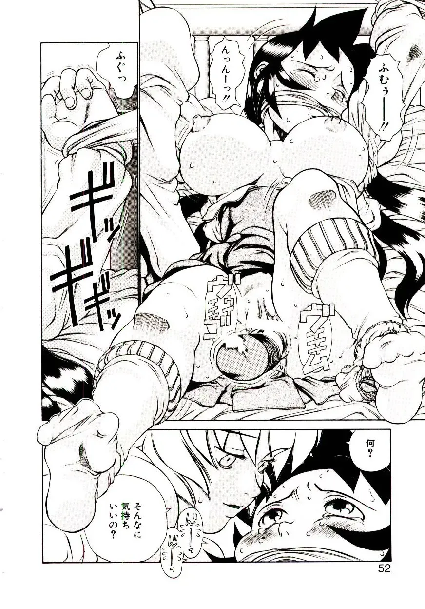 [Hidiri Rei] Shinzou Jinrui Popoko-chan Sesshoku-hen - Neo Creative Humankind Popoko Chang .2 Fhentai - Page 55