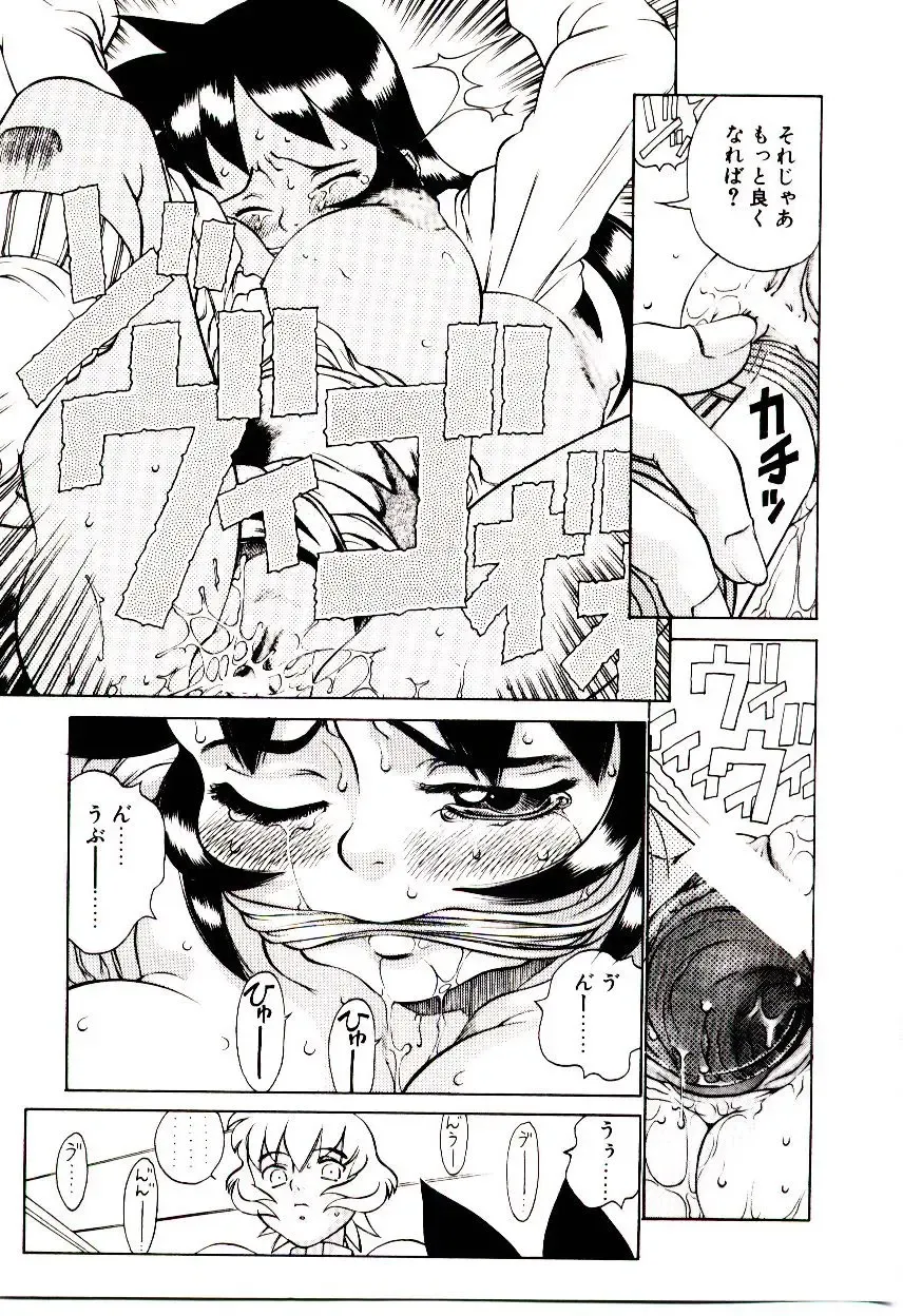 [Hidiri Rei] Shinzou Jinrui Popoko-chan Sesshoku-hen - Neo Creative Humankind Popoko Chang .2 Fhentai - Page 56