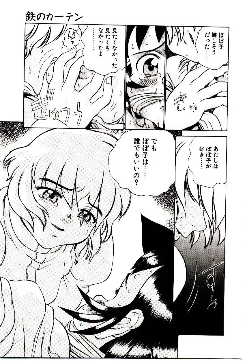[Hidiri Rei] Shinzou Jinrui Popoko-chan Sesshoku-hen - Neo Creative Humankind Popoko Chang .2 Fhentai - Page 60