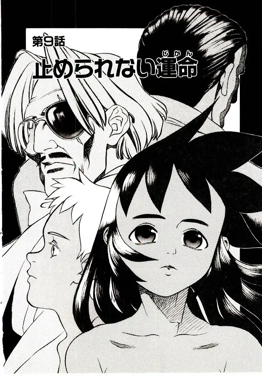 [Hidiri Rei] Shinzou Jinrui Popoko-chan Sesshoku-hen - Neo Creative Humankind Popoko Chang .2 Fhentai - Page 71