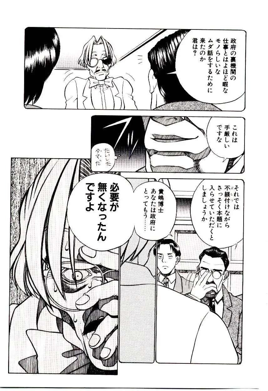 [Hidiri Rei] Shinzou Jinrui Popoko-chan Sesshoku-hen - Neo Creative Humankind Popoko Chang .2 Fhentai - Page 76