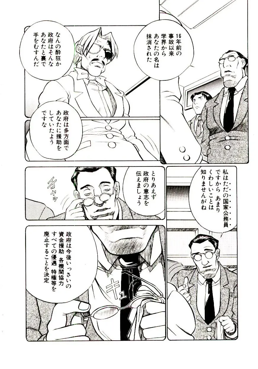 [Hidiri Rei] Shinzou Jinrui Popoko-chan Sesshoku-hen - Neo Creative Humankind Popoko Chang .2 Fhentai - Page 79