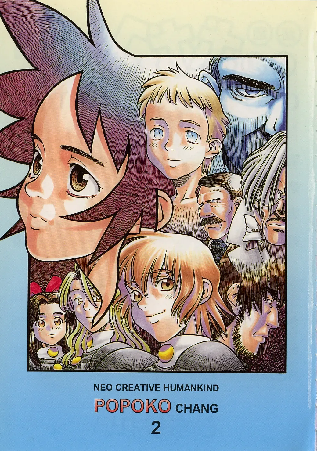 [Hidiri Rei] Shinzou Jinrui Popoko-chan Sesshoku-hen - Neo Creative Humankind Popoko Chang .2 Fhentai - Page 8