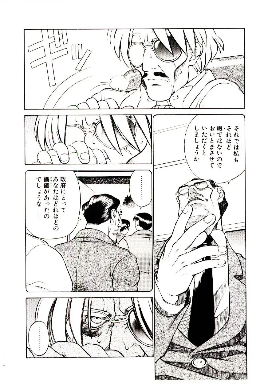 [Hidiri Rei] Shinzou Jinrui Popoko-chan Sesshoku-hen - Neo Creative Humankind Popoko Chang .2 Fhentai - Page 81