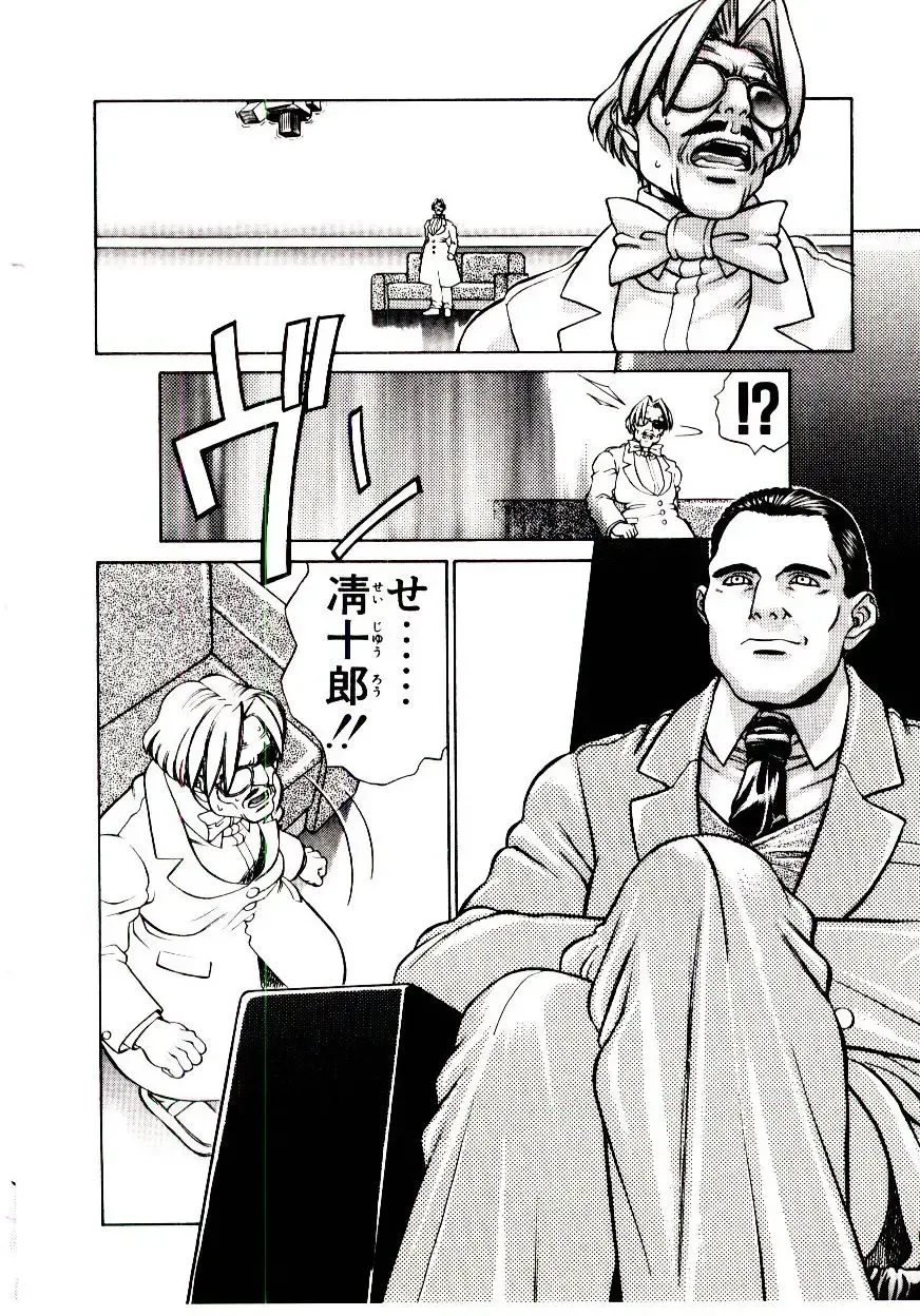 [Hidiri Rei] Shinzou Jinrui Popoko-chan Sesshoku-hen - Neo Creative Humankind Popoko Chang .2 Fhentai - Page 99
