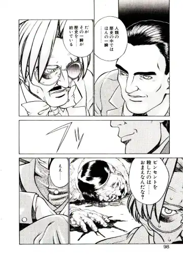 [Hidiri Rei] Shinzou Jinrui Popoko-chan Sesshoku-hen - Neo Creative Humankind Popoko Chang .2 Fhentai - Page 101