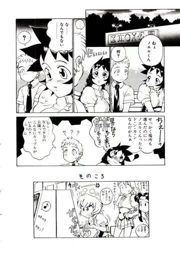 [Hidiri Rei] Shinzou Jinrui Popoko-chan Sesshoku-hen - Neo Creative Humankind Popoko Chang .2 Fhentai - Page 103