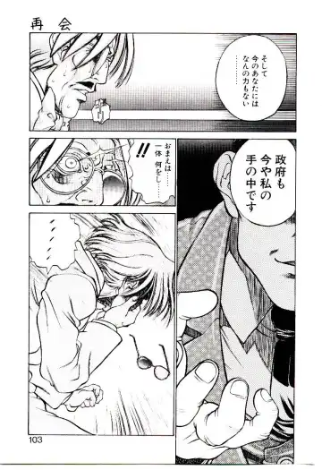 [Hidiri Rei] Shinzou Jinrui Popoko-chan Sesshoku-hen - Neo Creative Humankind Popoko Chang .2 Fhentai - Page 106