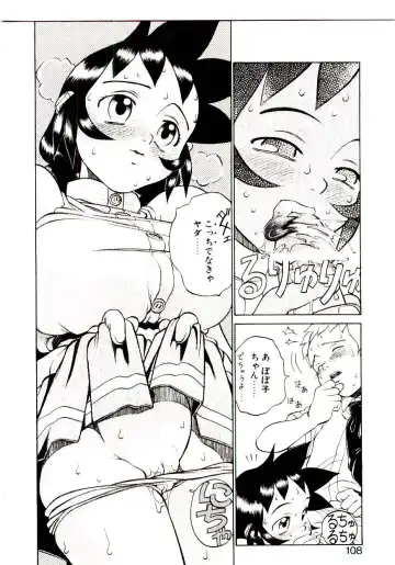 [Hidiri Rei] Shinzou Jinrui Popoko-chan Sesshoku-hen - Neo Creative Humankind Popoko Chang .2 Fhentai - Page 111