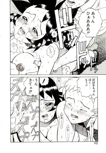 [Hidiri Rei] Shinzou Jinrui Popoko-chan Sesshoku-hen - Neo Creative Humankind Popoko Chang .2 Fhentai - Page 115