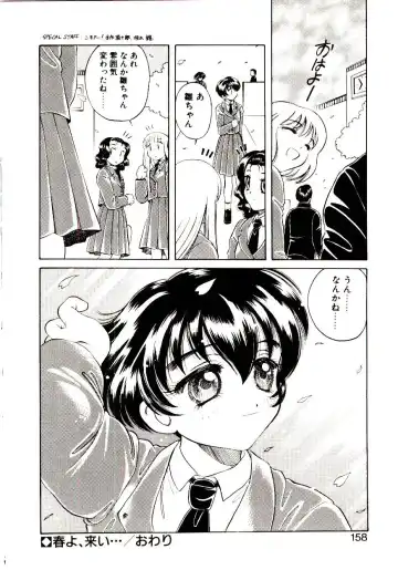 [Hidiri Rei] Shinzou Jinrui Popoko-chan Sesshoku-hen - Neo Creative Humankind Popoko Chang .2 Fhentai - Page 161