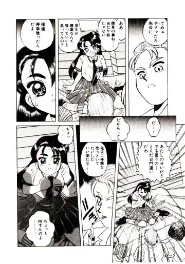 [Hidiri Rei] Shinzou Jinrui Popoko-chan Sesshoku-hen - Neo Creative Humankind Popoko Chang .2 Fhentai - Page 167