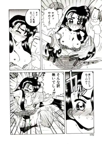 [Hidiri Rei] Shinzou Jinrui Popoko-chan Sesshoku-hen - Neo Creative Humankind Popoko Chang .2 Fhentai - Page 173
