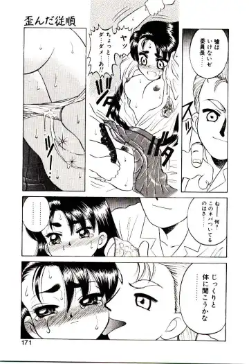 [Hidiri Rei] Shinzou Jinrui Popoko-chan Sesshoku-hen - Neo Creative Humankind Popoko Chang .2 Fhentai - Page 174