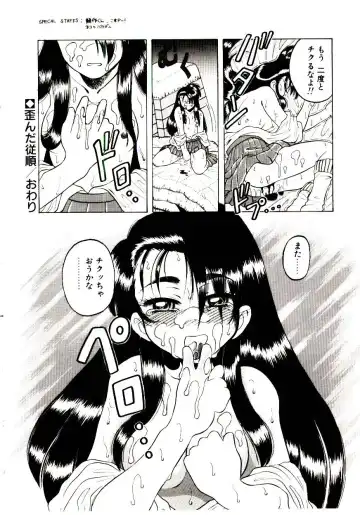 [Hidiri Rei] Shinzou Jinrui Popoko-chan Sesshoku-hen - Neo Creative Humankind Popoko Chang .2 Fhentai - Page 181
