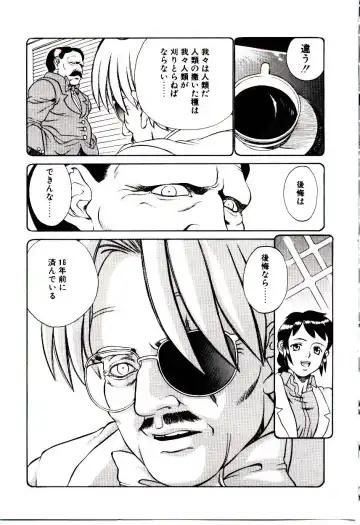 [Hidiri Rei] Shinzou Jinrui Popoko-chan Sesshoku-hen - Neo Creative Humankind Popoko Chang .2 Fhentai - Page 20