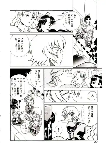 [Hidiri Rei] Shinzou Jinrui Popoko-chan Sesshoku-hen - Neo Creative Humankind Popoko Chang .2 Fhentai - Page 23