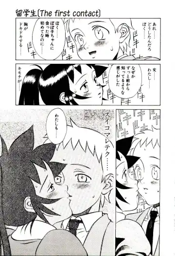 [Hidiri Rei] Shinzou Jinrui Popoko-chan Sesshoku-hen - Neo Creative Humankind Popoko Chang .2 Fhentai - Page 26