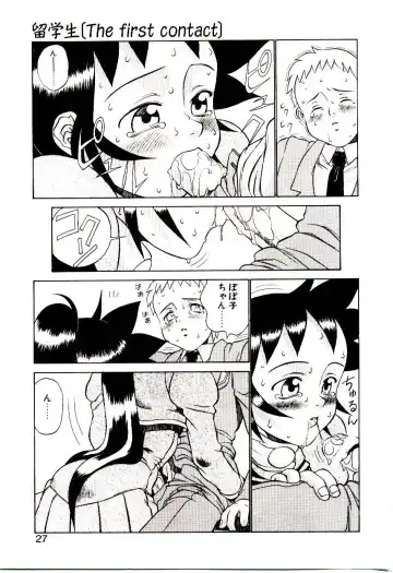 [Hidiri Rei] Shinzou Jinrui Popoko-chan Sesshoku-hen - Neo Creative Humankind Popoko Chang .2 Fhentai - Page 30