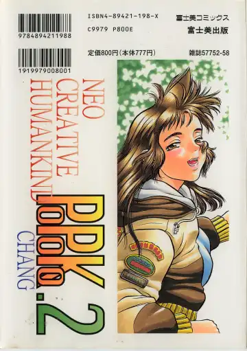 [Hidiri Rei] Shinzou Jinrui Popoko-chan Sesshoku-hen - Neo Creative Humankind Popoko Chang .2 Fhentai - Page 4