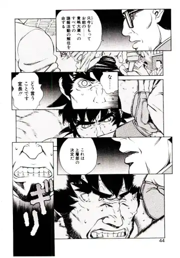 [Hidiri Rei] Shinzou Jinrui Popoko-chan Sesshoku-hen - Neo Creative Humankind Popoko Chang .2 Fhentai - Page 47