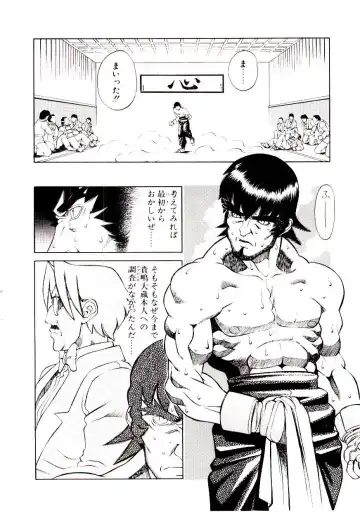 [Hidiri Rei] Shinzou Jinrui Popoko-chan Sesshoku-hen - Neo Creative Humankind Popoko Chang .2 Fhentai - Page 49