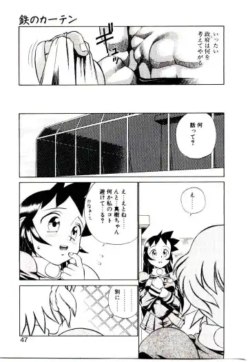 [Hidiri Rei] Shinzou Jinrui Popoko-chan Sesshoku-hen - Neo Creative Humankind Popoko Chang .2 Fhentai - Page 50