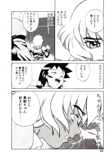 [Hidiri Rei] Shinzou Jinrui Popoko-chan Sesshoku-hen - Neo Creative Humankind Popoko Chang .2 Fhentai - Page 51