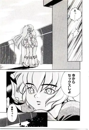 [Hidiri Rei] Shinzou Jinrui Popoko-chan Sesshoku-hen - Neo Creative Humankind Popoko Chang .2 Fhentai - Page 52