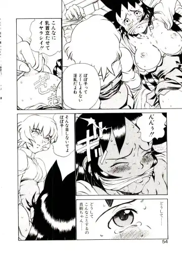 [Hidiri Rei] Shinzou Jinrui Popoko-chan Sesshoku-hen - Neo Creative Humankind Popoko Chang .2 Fhentai - Page 57