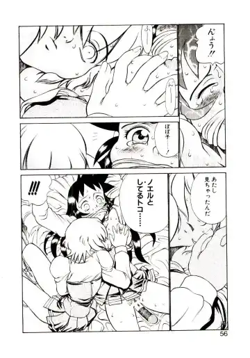 [Hidiri Rei] Shinzou Jinrui Popoko-chan Sesshoku-hen - Neo Creative Humankind Popoko Chang .2 Fhentai - Page 59