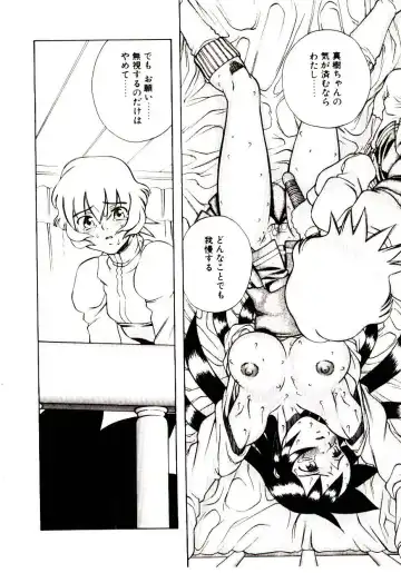 [Hidiri Rei] Shinzou Jinrui Popoko-chan Sesshoku-hen - Neo Creative Humankind Popoko Chang .2 Fhentai - Page 63